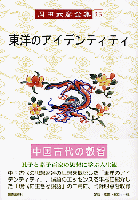 岡田武彦全集